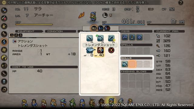 タクティクスオウガリボーン アクションスキル