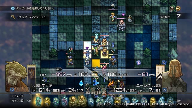 タクティクスオウガリボーン バーサーク+ブラッディアサルト