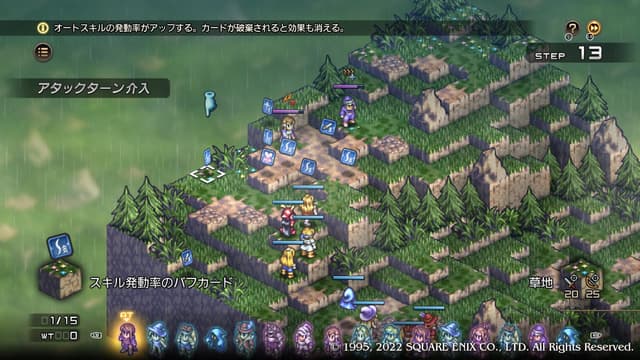 タクティクスオウガリボーン バフカード