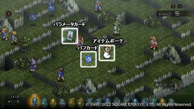 タクティクスオウガリボーン バトルカード・アイテムポーチ