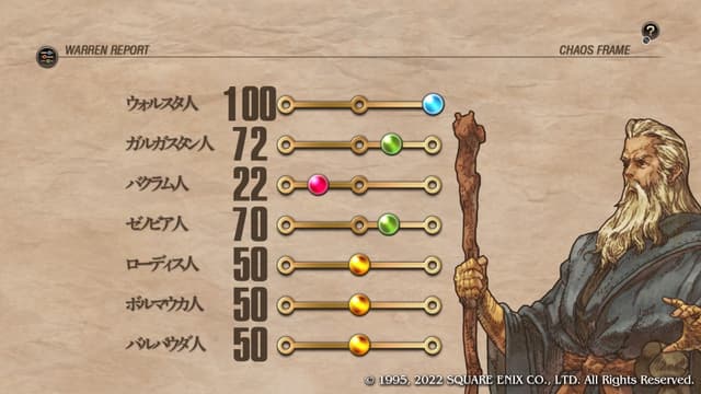 カオスフレームの確認画面