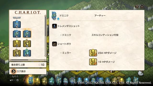 タクティクスオウガリボーン チャリオット