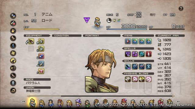 タクティクスオウガリボーン 最強キャラ育成法