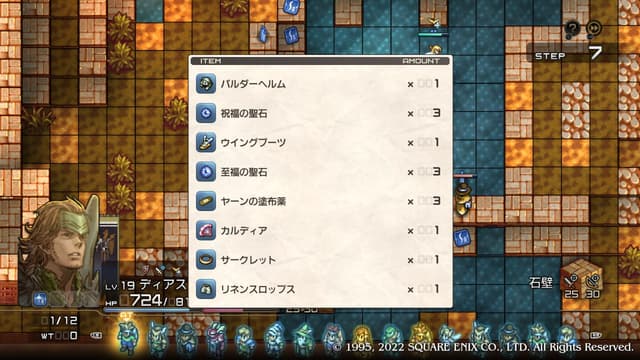 取り返したドロップアイテム