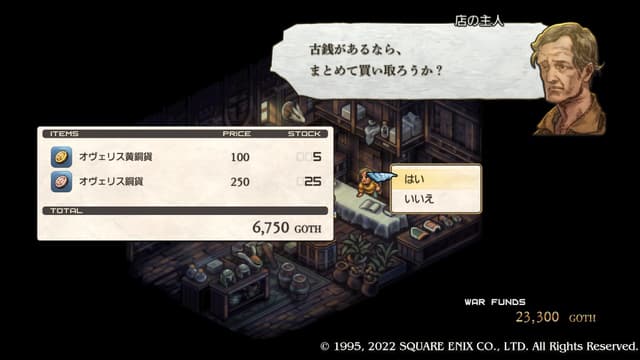 タクティクスオウガリボーン お金稼ぎ