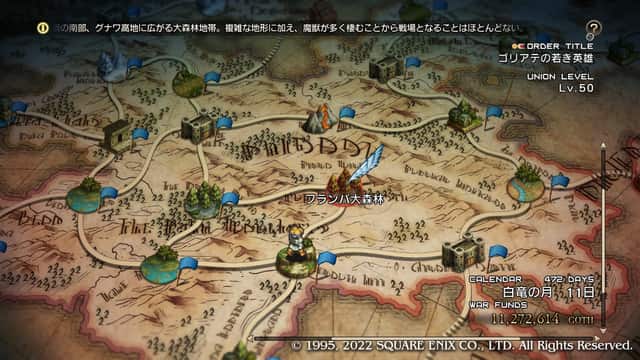 タクティクスオウガリボーン フランパ大森林の全体マップ