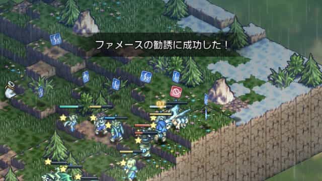 タクティクスオウガリボーン 勧誘に成功すると仲間になる