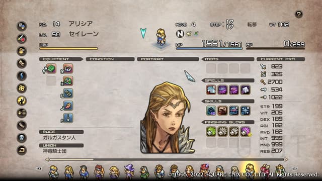 タクティクスオウガリボーン ボディスナッチによる最強育成