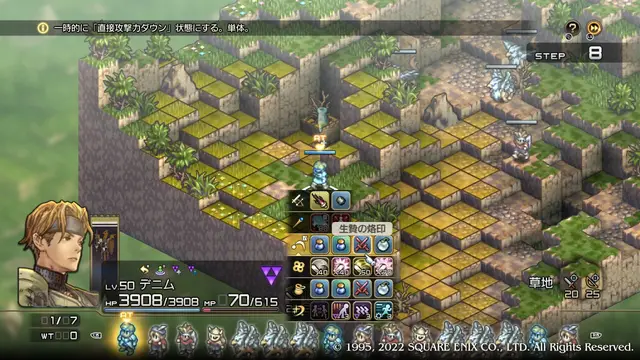 タクティクスオウガリボーン攻略 アイテムスリング