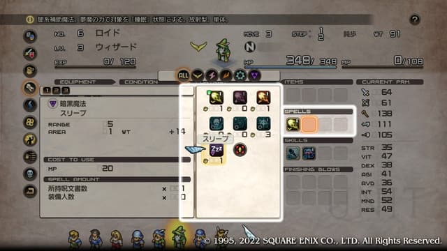 タクティクスオウガリボーン 魔法(呪文書の装備)