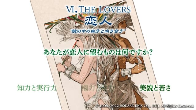 タクティクスオウガリボーン キャラメイキングでの質問