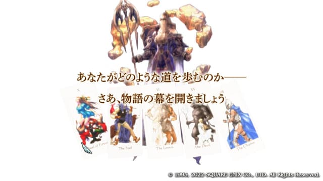 タクティクスオウガリボーン キャラメイクは取り返しのつかない要素