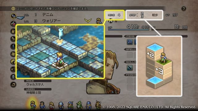 ユニット詳細画面の移動タイプ情報