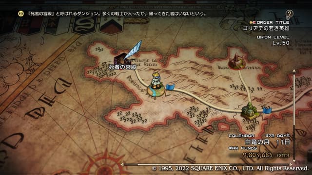 タクティクスオウガリボーン 死者の宮殿(全体マップ)