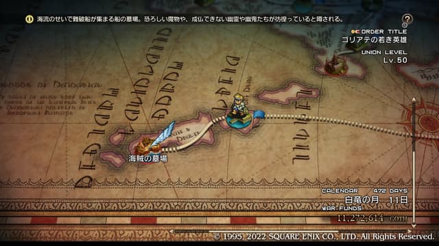 タクティクスオウガリボーン 海賊の墓場