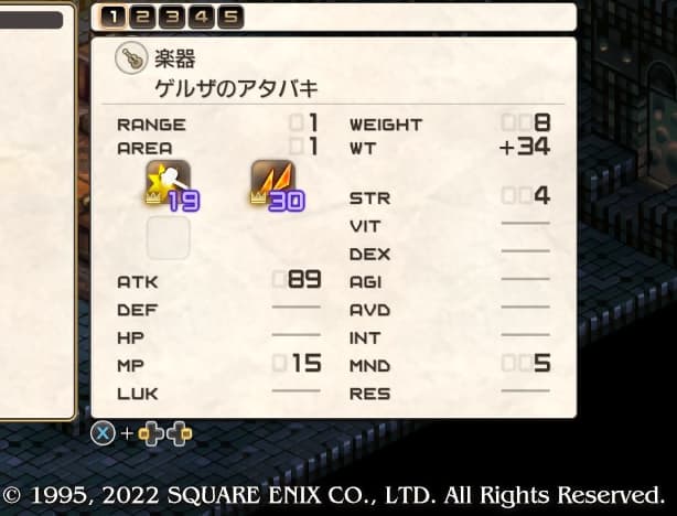 レリック強化が上限に達した際の表示