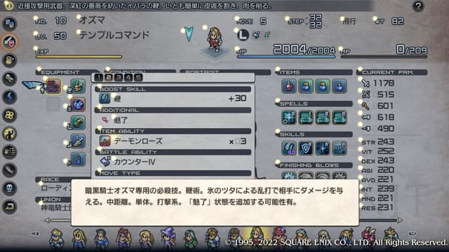 ラプチャーローズ・デーモンローズ