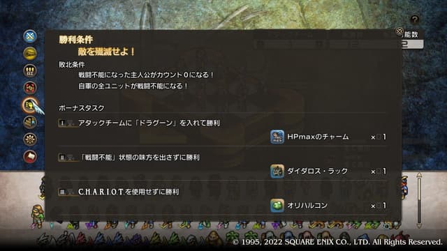 サンブロンサ遺跡 ボーナスタスク