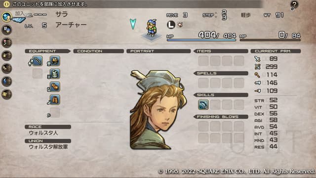 タクティクスオウガリボーン ステータス画面