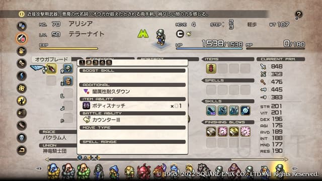 タクティクスオウガリボーン 転生からのボディスナッチ