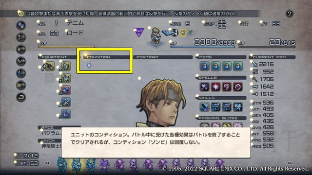 コンディション