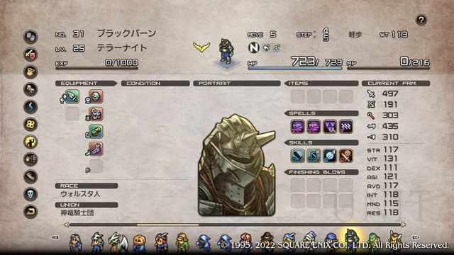 タクティクスオウガリボーン攻略 テラーナイト