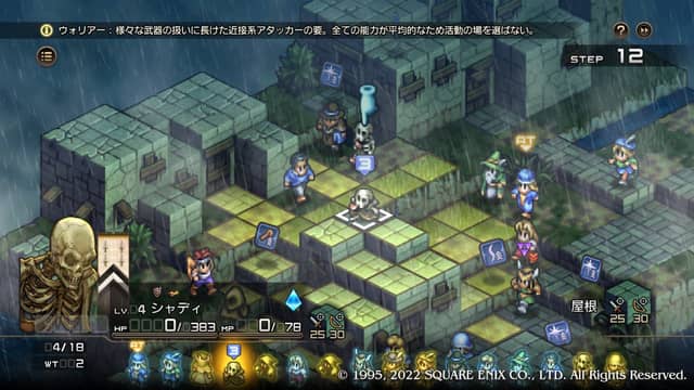 タクティクスオウガリボーン アンデッドの仮死状態