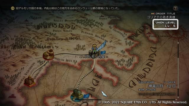 ユニオンレベル(レベルキャップ)