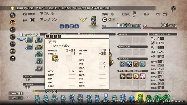 タクティクスオウガリボーン アンノウン「アロケル」