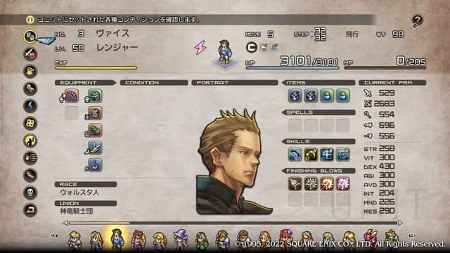 タクティクスオウガリボーン ジィルガシリーズ装備