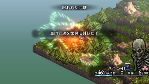 呪われた武具のスナップドラゴン