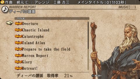 ウォーレン時のディーバの譜面