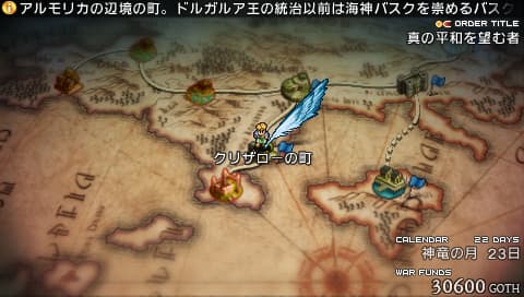 称号「真の平和を望む者」