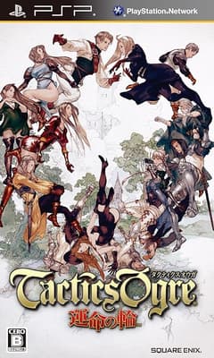 タクティクスオウガ運命の輪