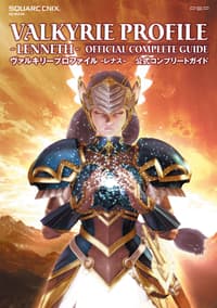 Amazon.co.jp:ヴァルキリープロファイル 公式コンプリートガイド